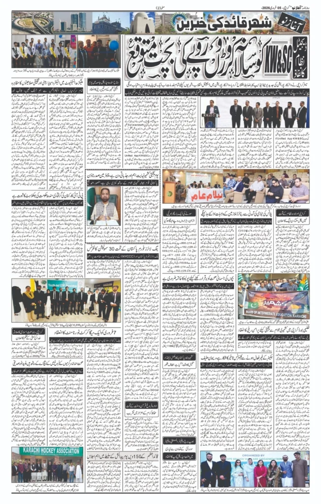 Karachi ngo